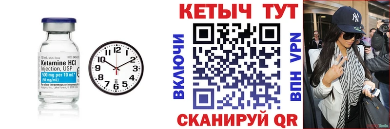 Кетамин VHQ  Купить  Сегежа 