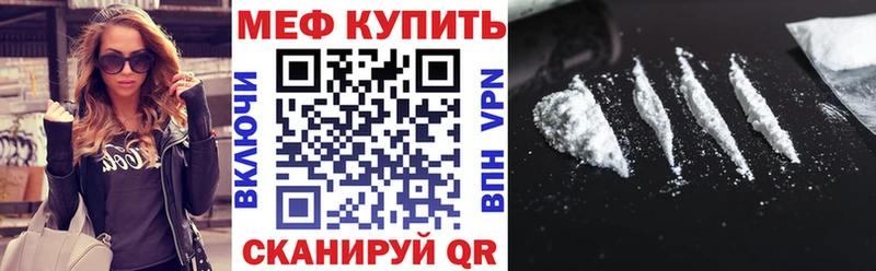 МЯУ-МЯУ мука  Купить закладки  Сегежа 