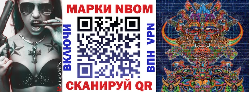 Марки N-bome 1,5мг  Купить  Сегежа 